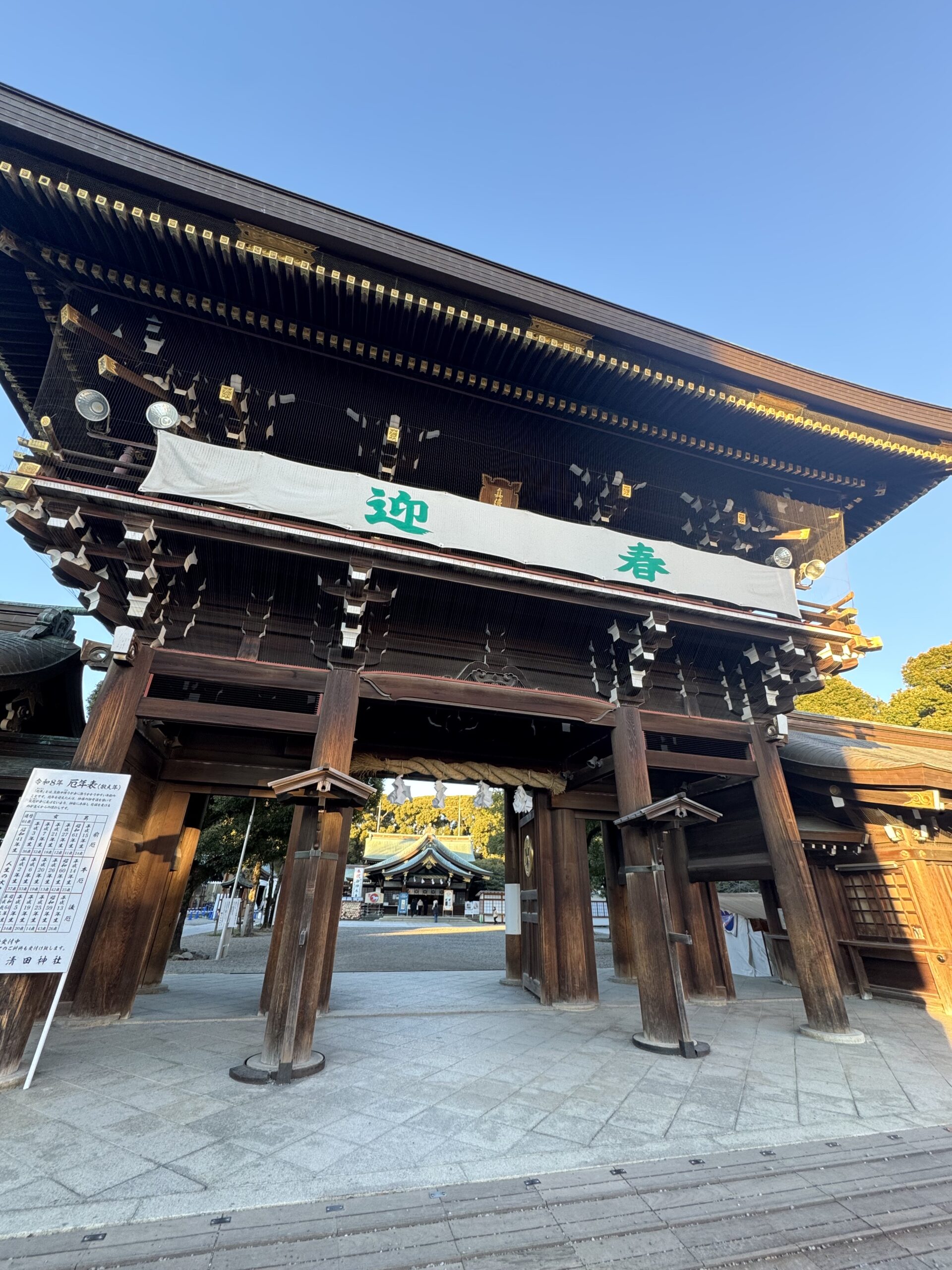 あけましておめでとうございます！